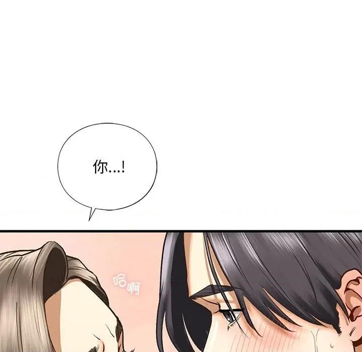 不要欺负我姐姐 我的继姐-我的继姐 第20话 第106页