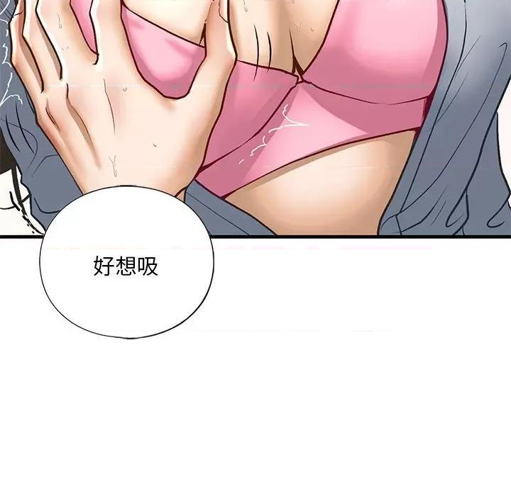 不要欺负我姐姐 我的继姐-我的继姐 第20话 第109页