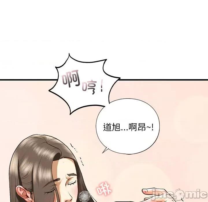 不要欺负我姐姐 我的继姐-我的继姐 第20话 第110页