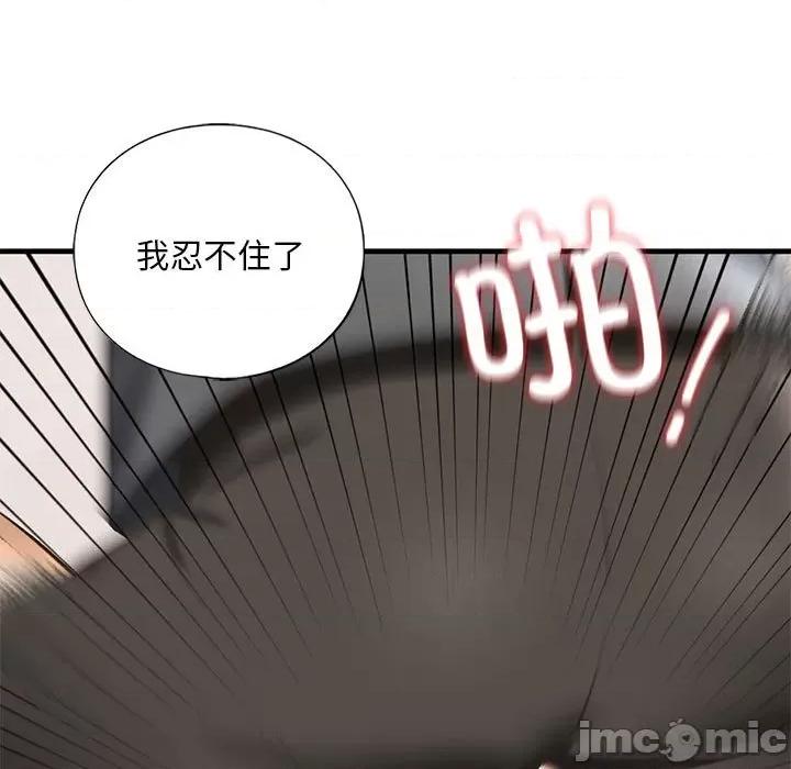 不要欺负我姐姐 我的继姐-我的继姐 第20话 第120页