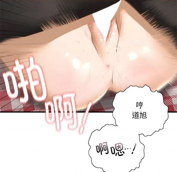 不要欺负我姐姐 我的继姐-我的继姐 第20话 第121页