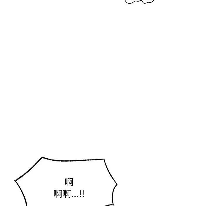 不要欺负我姐姐 我的继姐-我的继姐 第20话 第122页