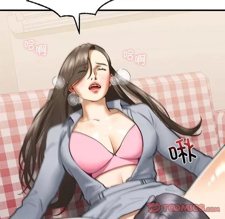 不要欺负我姐姐 我的继姐-我的继姐 第20话 第123页