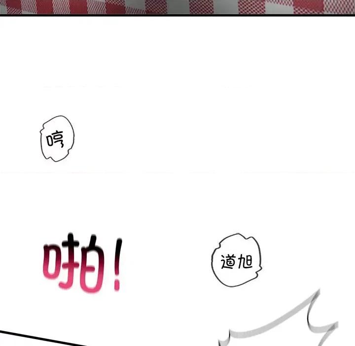 不要欺负我姐姐 我的继姐-我的继姐 第20话 第126页