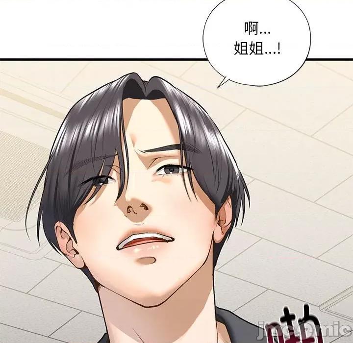 不要欺负我姐姐 我的继姐-我的继姐 第20话 第130页