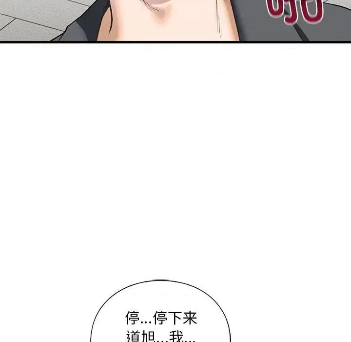 不要欺负我姐姐 我的继姐-我的继姐 第20话 第131页