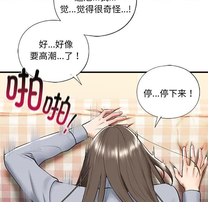 不要欺负我姐姐 我的继姐-我的继姐 第20话 第132页