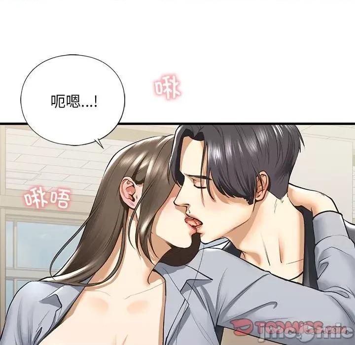 不要欺负我姐姐 我的继姐-我的继姐 第20话 第135页