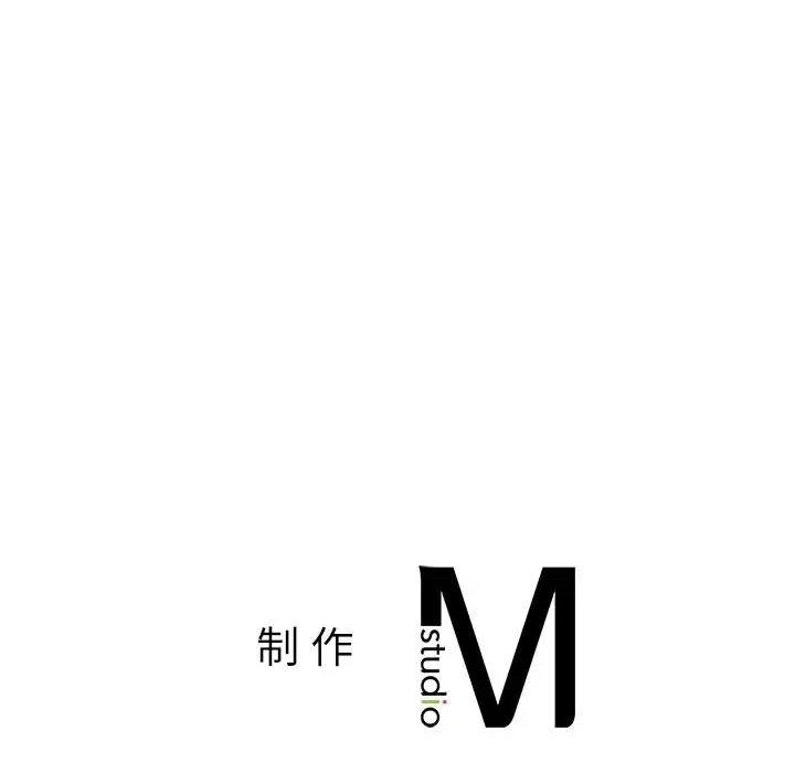不要欺负我姐姐 我的继姐-我的继姐 第20话 第137页