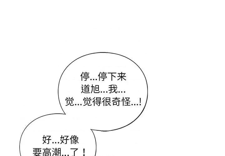 不要欺负我姐姐 我的继姐-我的继姐 第21话 第1页