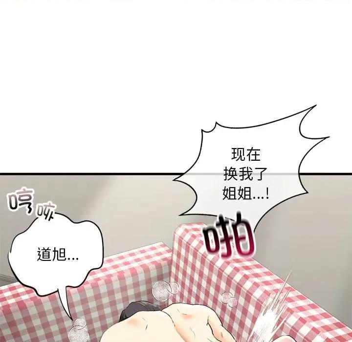 不要欺负我姐姐 我的继姐-我的继姐 第21话 第29页