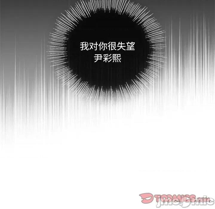 不要欺负我姐姐 我的继姐-我的继姐 第21话 第45页