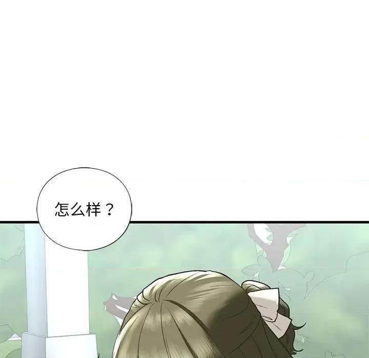 不要欺负我姐姐 我的继姐-我的继姐 第21话 第48页