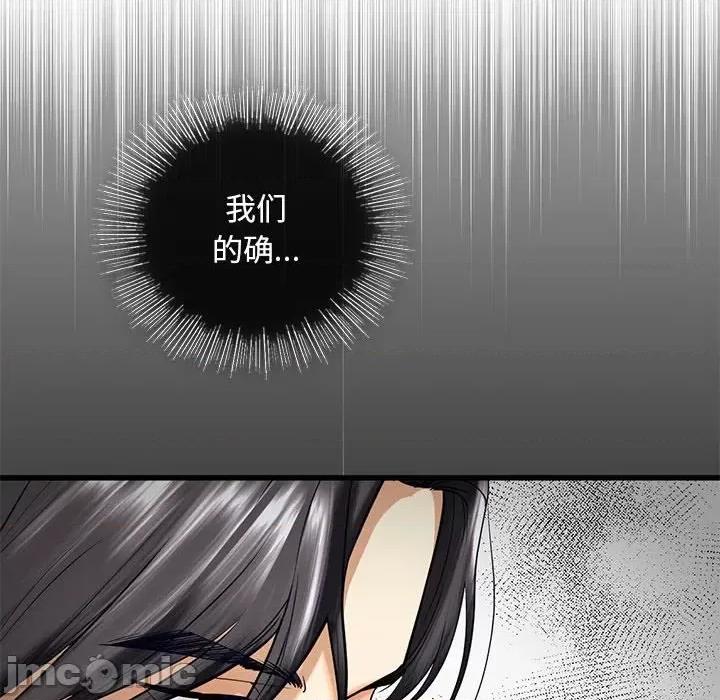 不要欺负我姐姐 我的继姐-我的继姐 第21话 第60页