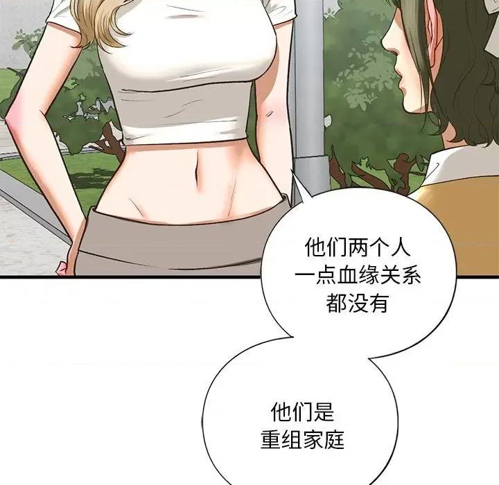 不要欺负我姐姐 我的继姐-我的继姐 第21话 第64页