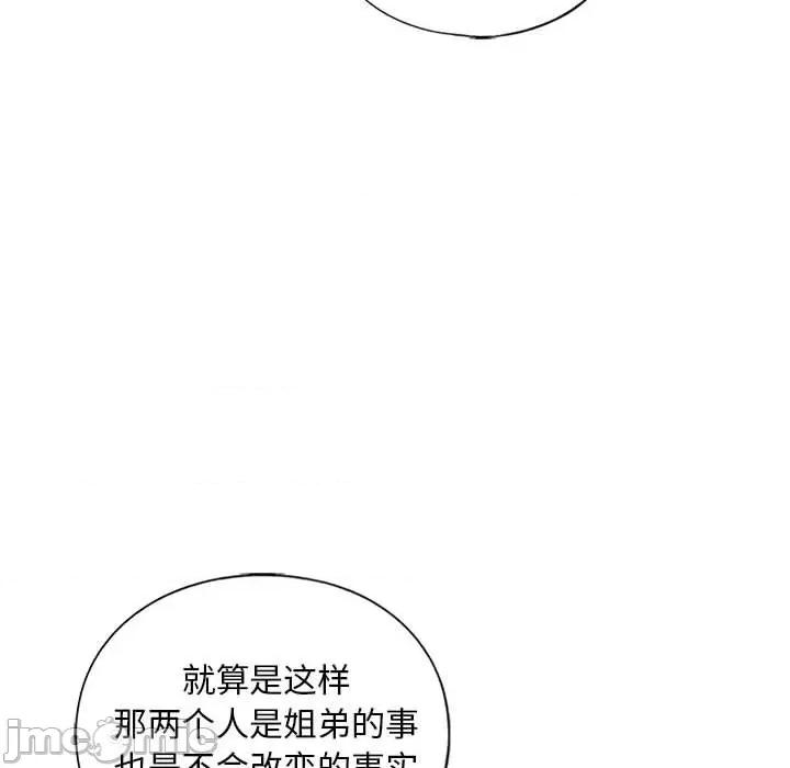 不要欺负我姐姐 我的继姐-我的继姐 第21话 第65页