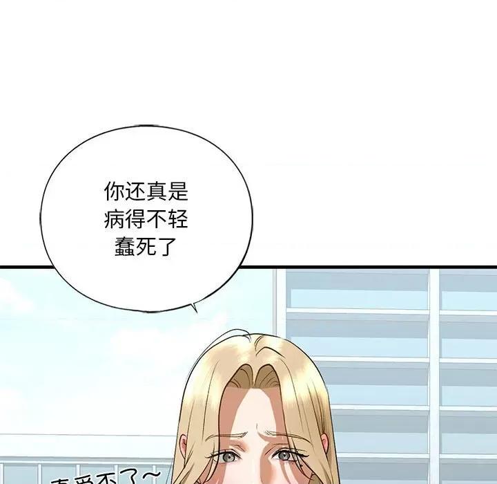 不要欺负我姐姐 我的继姐-我的继姐 第21话 第71页