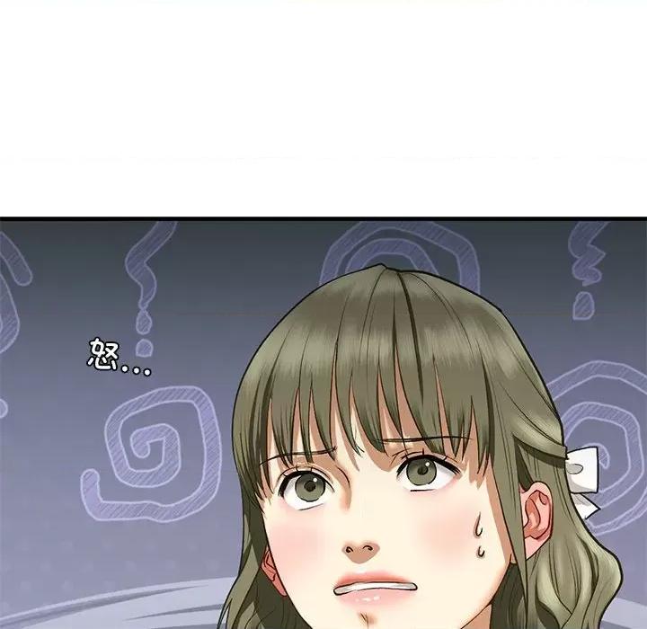 不要欺负我姐姐 我的继姐-我的继姐 第21话 第76页
