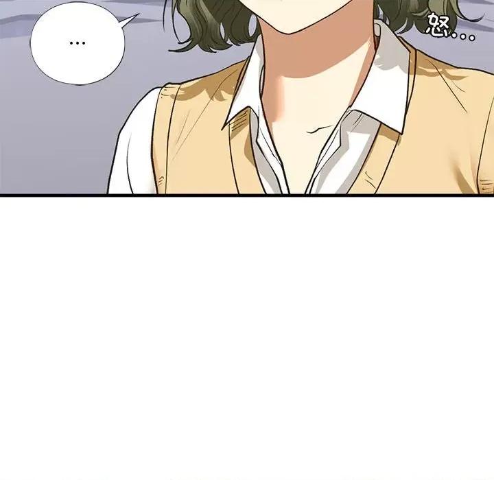 不要欺负我姐姐 我的继姐-我的继姐 第21话 第77页