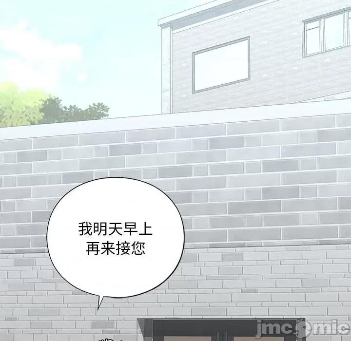 不要欺负我姐姐 我的继姐-我的继姐 第21话 第80页