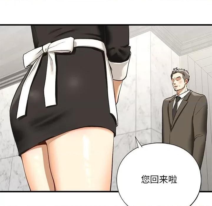 不要欺负我姐姐 我的继姐-我的继姐 第21话 第84页