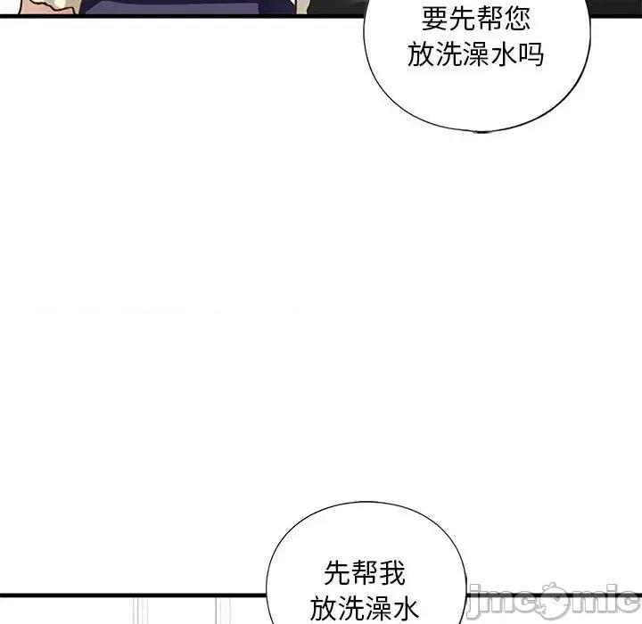 不要欺负我姐姐 我的继姐-我的继姐 第21话 第100页