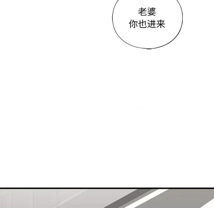 不要欺负我姐姐 我的继姐-我的继姐 第21话 第102页