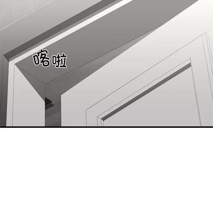 不要欺负我姐姐 我的继姐-我的继姐 第21话 第103页