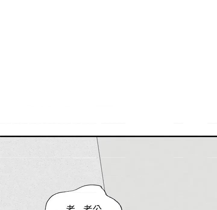 不要欺负我姐姐 我的继姐-我的继姐 第21话 第107页