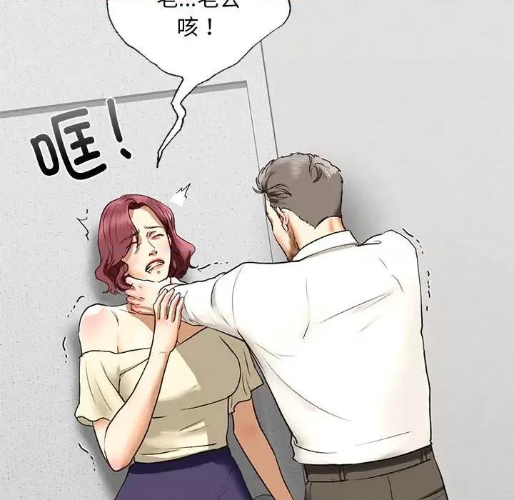 不要欺负我姐姐 我的继姐-我的继姐 第21话 第108页