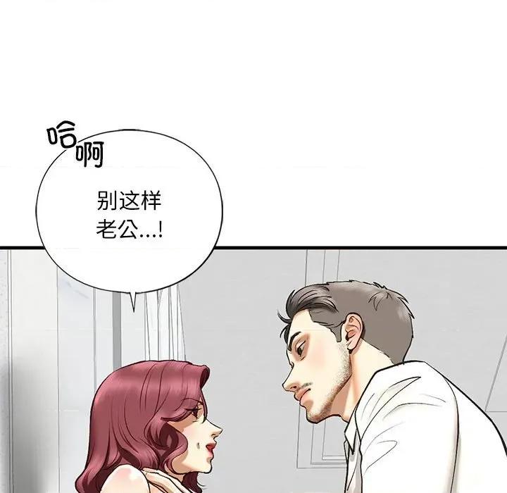 不要欺负我姐姐 我的继姐-我的继姐 第21话 第116页