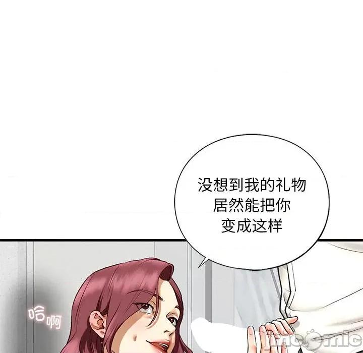 不要欺负我姐姐 我的继姐-我的继姐 第21话 第120页