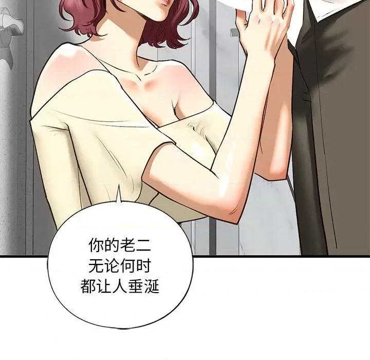 不要欺负我姐姐 我的继姐-我的继姐 第21话 第121页