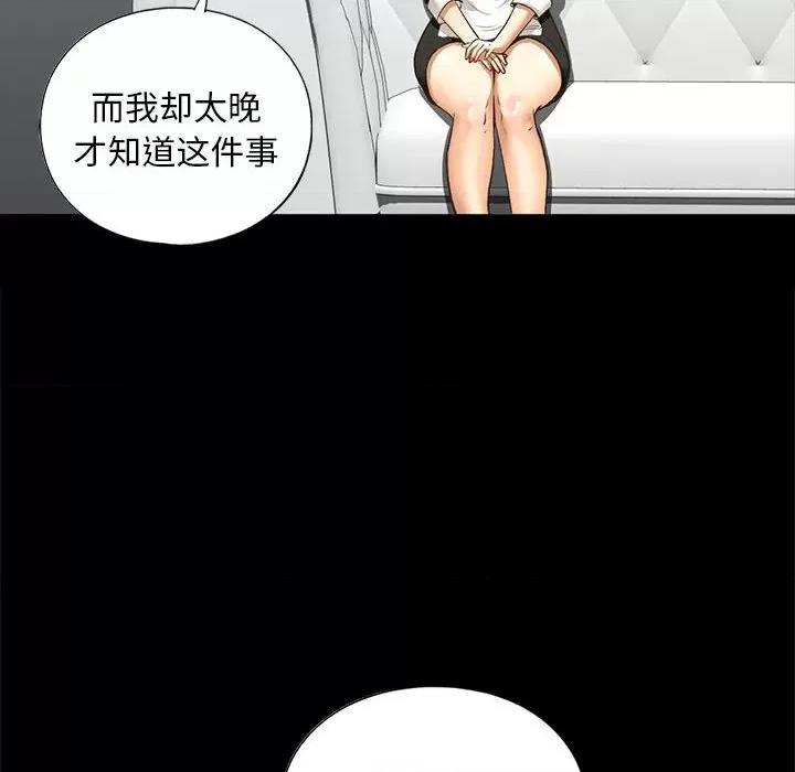 不要欺负我姐姐 我的继姐-我的继姐 第21话 第136页