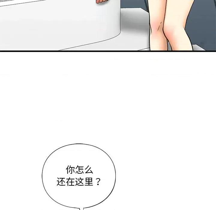 不要欺负我姐姐 我的继姐-我的继姐 第21话 第143页