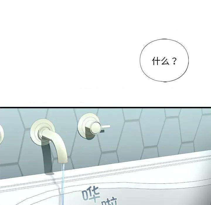 不要欺负我姐姐 我的继姐-我的继姐 第21话 第146页