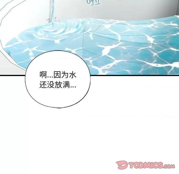 不要欺负我姐姐 我的继姐-我的继姐 第21话 第147页