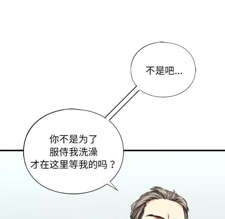 不要欺负我姐姐 我的继姐-我的继姐 第21话 第148页