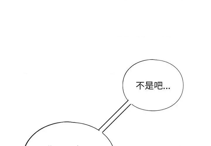 不要欺负我姐姐 我的继姐-我的继姐 第22话 第1页
