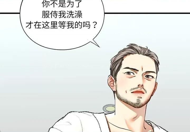 不要欺负我姐姐 我的继姐-我的继姐 第22话 第2页