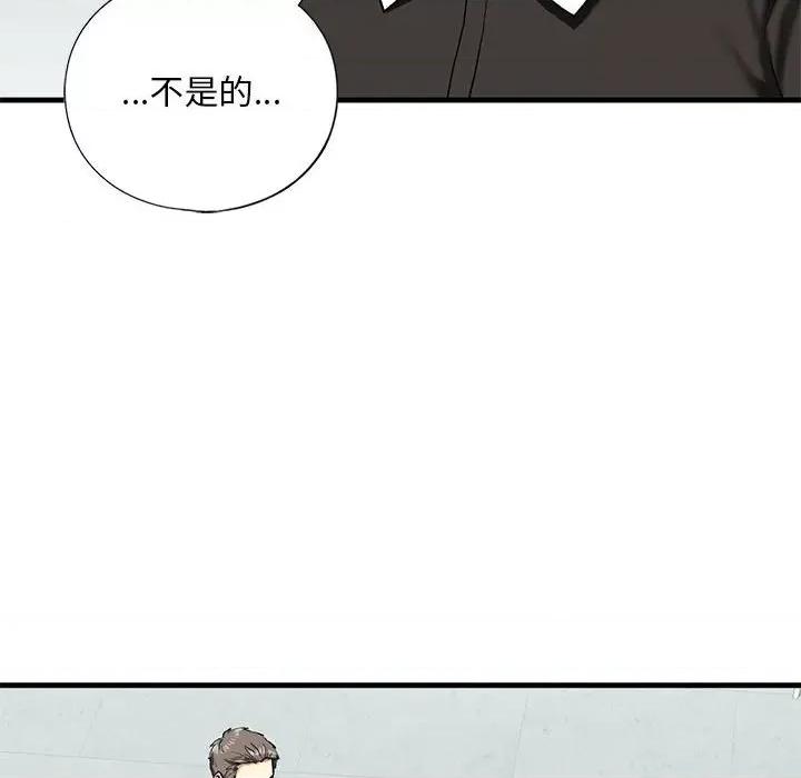 不要欺负我姐姐 我的继姐-我的继姐 第22话 第8页
