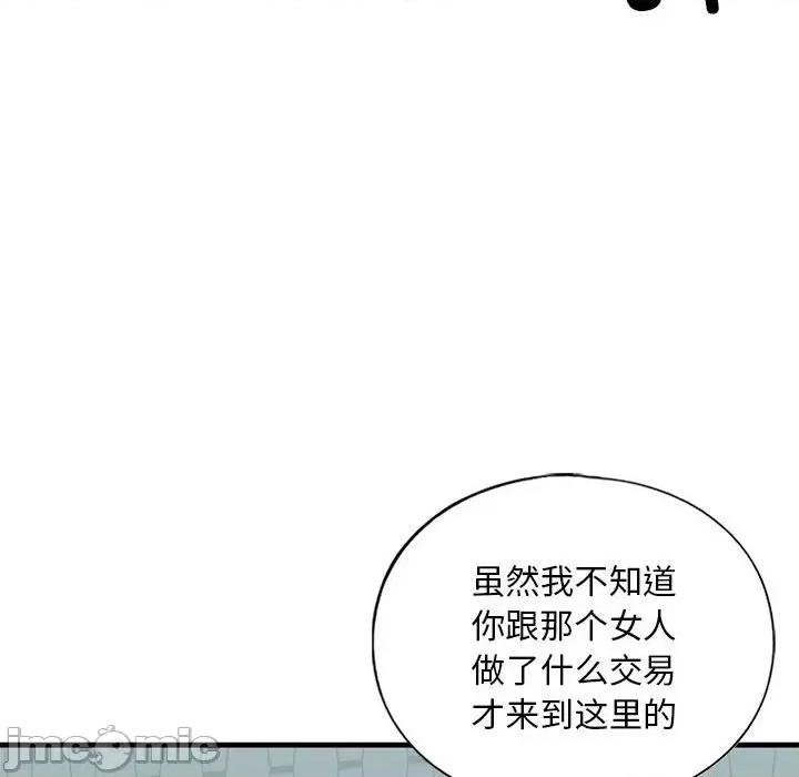 不要欺负我姐姐 我的继姐-我的继姐 第22话 第10页