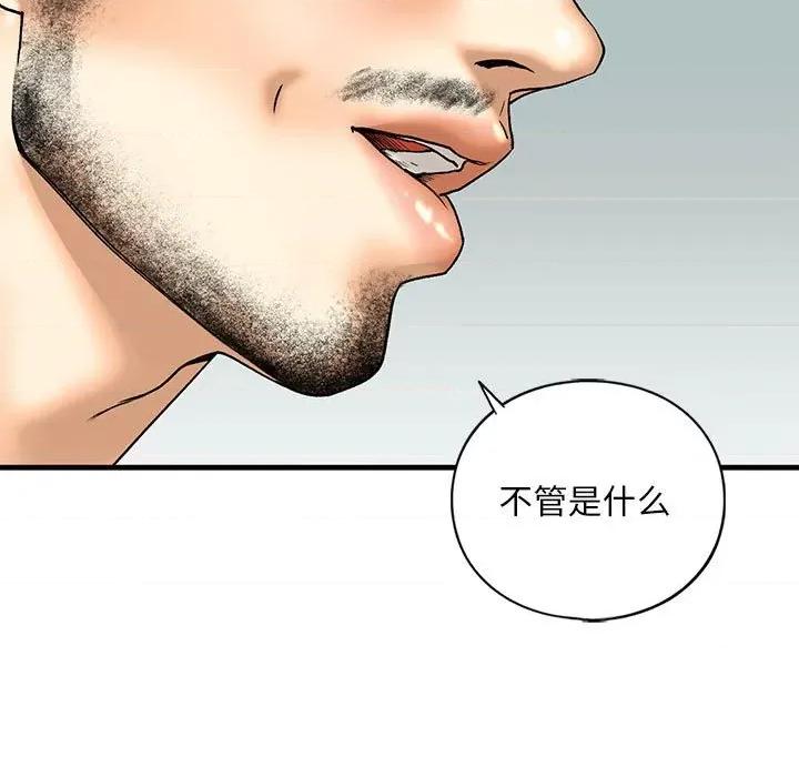 不要欺负我姐姐 我的继姐-我的继姐 第22话 第13页