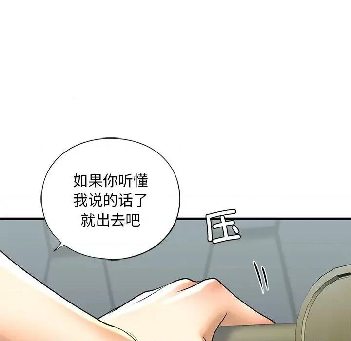 不要欺负我姐姐 我的继姐-我的继姐 第22话 第14页