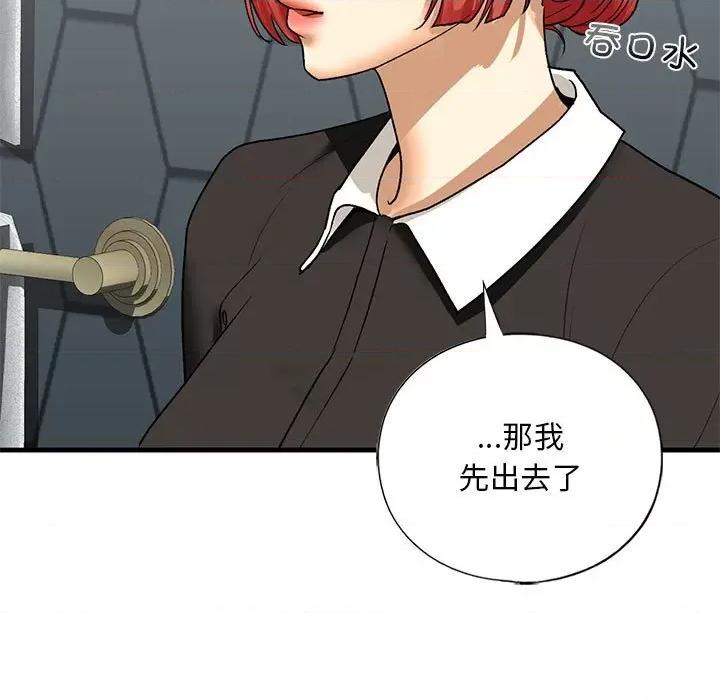 不要欺负我姐姐 我的继姐-我的继姐 第22话 第17页