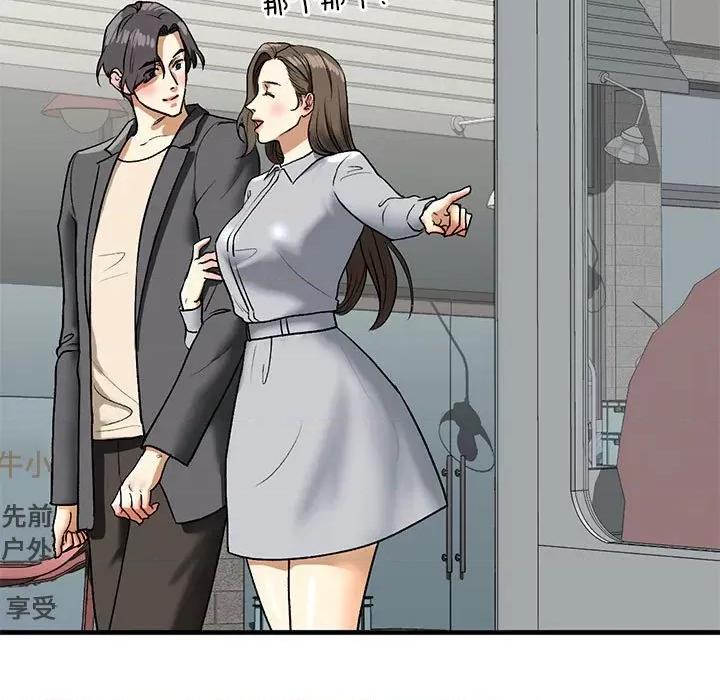 不要欺负我姐姐 我的继姐-我的继姐 第22话 第23页
