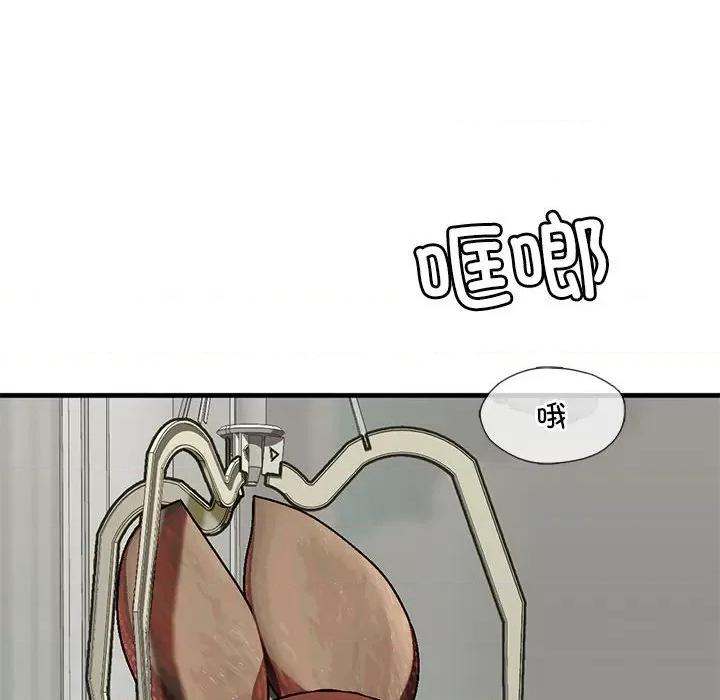 不要欺负我姐姐 我的继姐-我的继姐 第22话 第24页