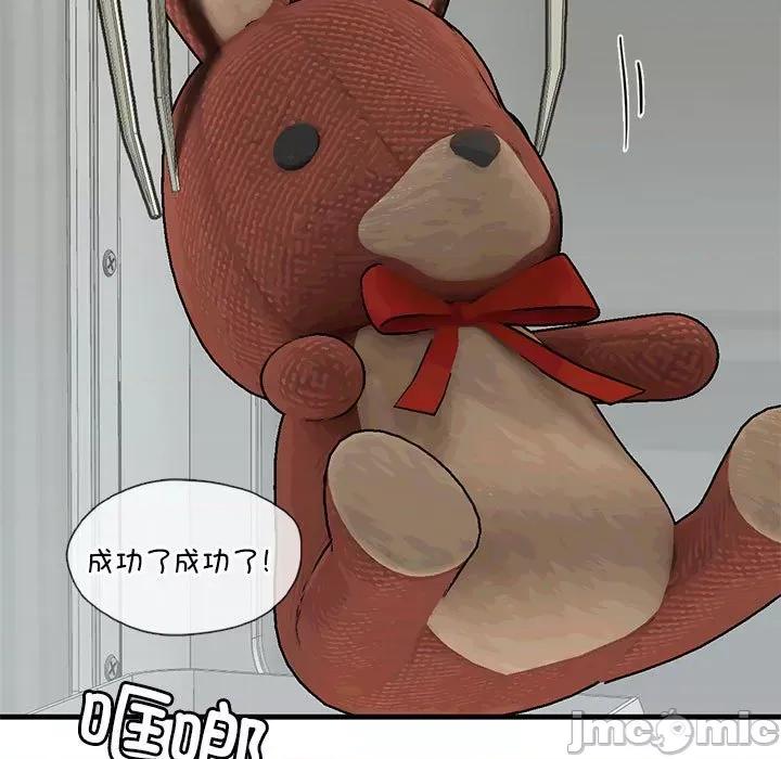 不要欺负我姐姐 我的继姐-我的继姐 第22话 第25页