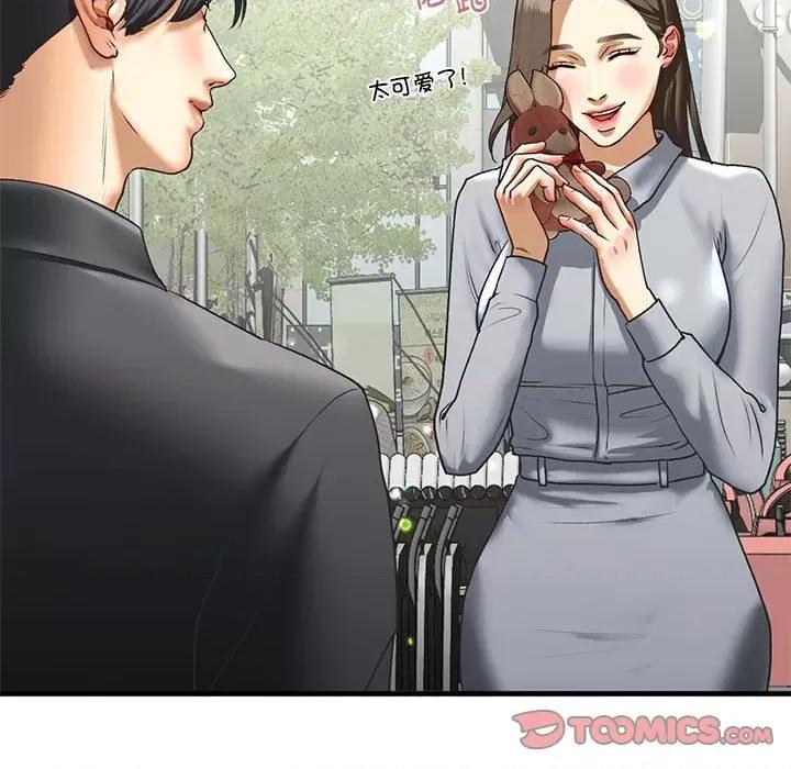 不要欺负我姐姐 我的继姐-我的继姐 第22话 第27页