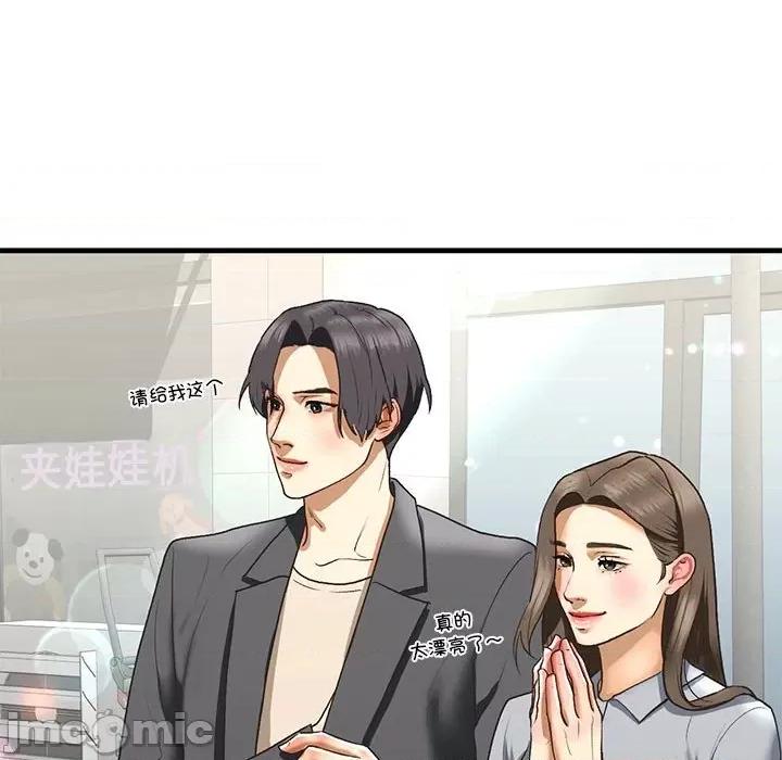 不要欺负我姐姐 我的继姐-我的继姐 第22话 第30页